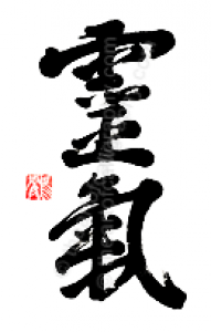 reiki-kanji-symbol.png